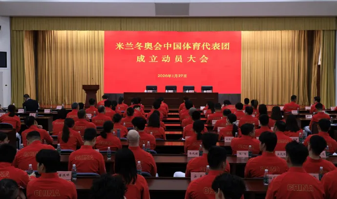 kaiyun-米兰冬奥中国体育代表团正式成立，谷爱凌等126名运动员参赛