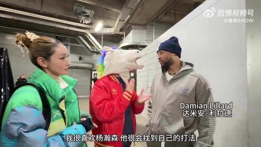 开云官网-利拉德&amp;霍勒迪：杨瀚森会成为很棒的球员 英语也学得挺好