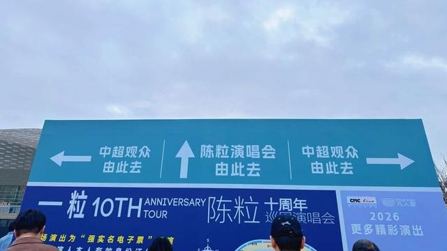开云平台-近6万名观众来金牛观赛观演，五粮液文体中心迎来今年首个双馆同开