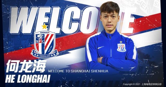 开云官网-申花官方宣布国青小将何龙海加盟 曾留洋日本